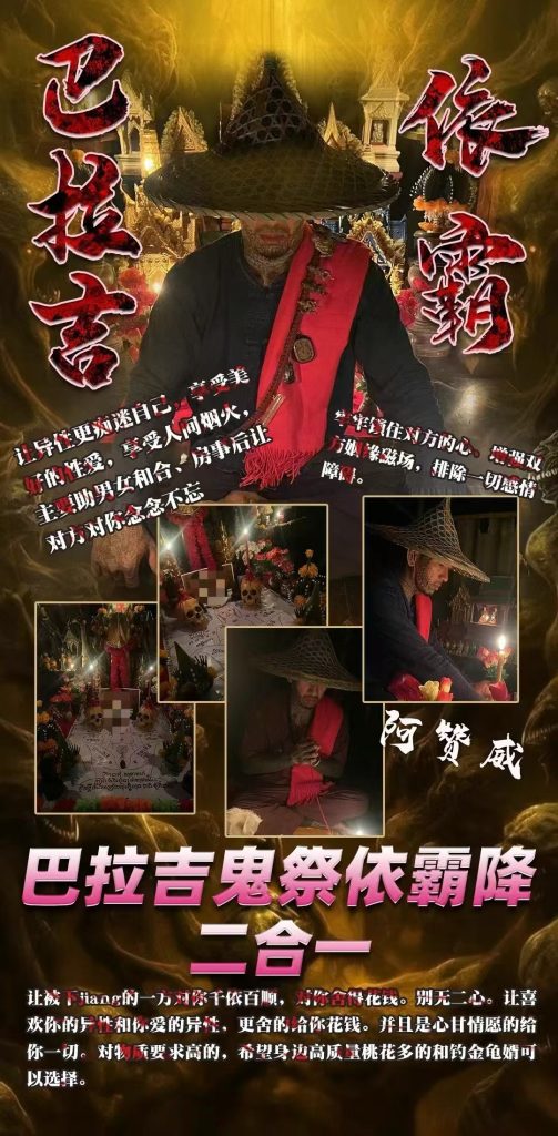 情降法事多少天成功？情降法事多久見效？